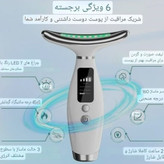 ماساژور هوشمند 7کاره Neck Beauty