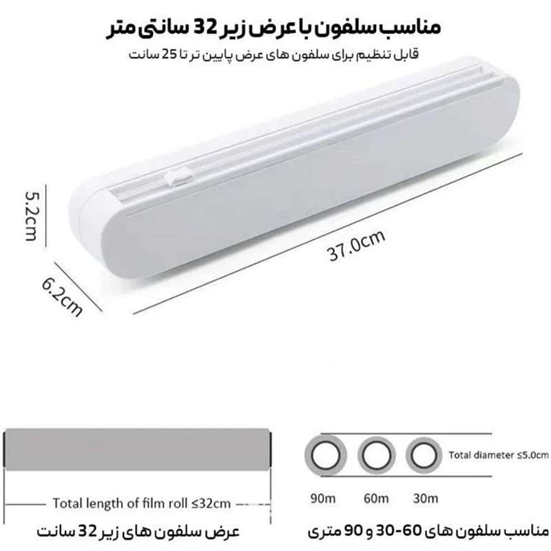دستگاه سلفون و فویل کشی خانگی آهنربایی مدل E1جنوبای کالا