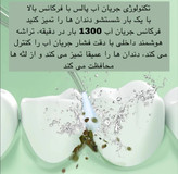 دستگاه شست و شوی دهان و دندان (واترجت) مدل A8