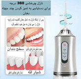 دستگاه شست و شوی دهان و دندان (واترجت) مدل A8