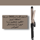 فر کننده مو مدل XR8838