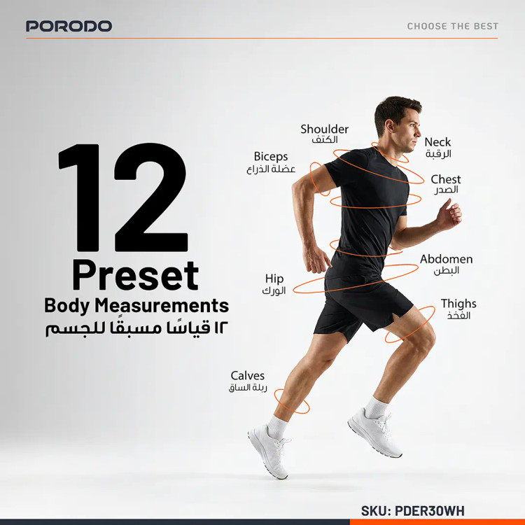 متر هوشمند بدن Porodo Metrice | اندازهگیری دور بدن با اپلیکیشن