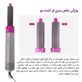 سشوار حرفهای ۵ کاره TP-5+1 با باد سرد و متمرکزکننده
