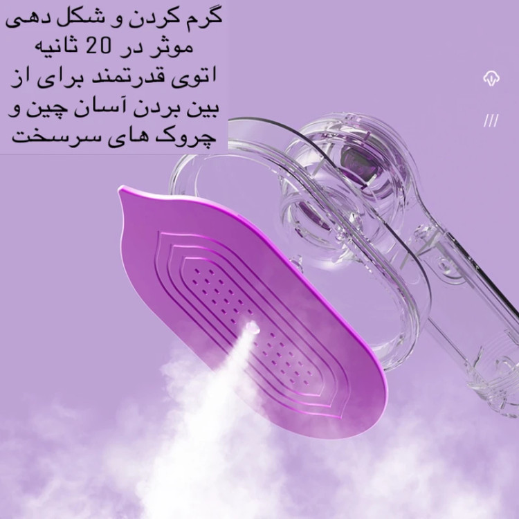 اتو بخار مسافرتی مدل HB606